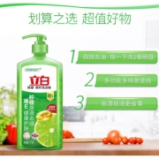 立白除菌青柠洗洁精去油食品厨房洗涤剂洗碗液去除果蔬农残学生家用 除菌柠檬洗洁精1kg*1瓶