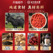 88VIP会员：内廷上用 同仁堂 阿胶糕 250g