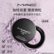 M·A·C 魅可 MAC/魅可绝绝紫散粉无瑕定妆持久控油提亮哑光隐毛孔
