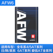 爱信（AISIN）自动变速箱油波箱油ATF AFW6 6AT 6速1升