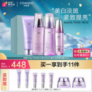 CHANDO 自然堂 凝时洁水乳淡斑精华护肤套装美白淡斑淡化细纹提亮润泽抗皱紧致