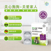 拜宠清 犬驱虫药