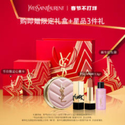 YVES SAINT LAURENT YSL圣罗兰明星彩妆礼盒 粉气垫小金条口红2024