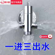 submarine 潜水艇 一进三出角阀全铜多功能洗衣机水龙头三通分水器四通三角阀