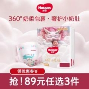 HUGGIES 好奇 皇家御裤系列 纸尿裤