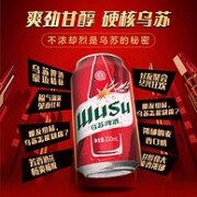 夺命大乌苏 红乌苏新疆啤酒330mL*12罐