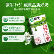 MENGNIU 蒙牛 限4000件、：蒙牛 纯牛奶全脂乳早餐250ml×18包整箱