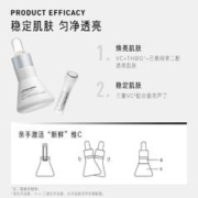 88VIP会员：毕生之研 15%VC精华液12ml焕亮肌肤改善色印保湿