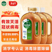 Dettol 滴露 消毒液 1.8L*3瓶 松木