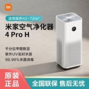 Xiaomi 小米 米家空气净化器4ProH新房除甲醛去异味办公客厅室内空气净化1685元