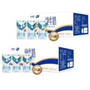 新希望 云南高原牧场全脂纯牛奶早餐学生奶3.0g乳蛋白200g*24盒送礼礼盒 24盒