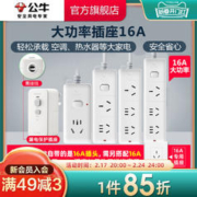 BULL 公牛 插座接线板插线板空调专用插座16A插排大功率4000W保护家用