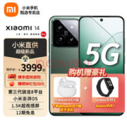 Xiaomi 小米 14 5G智能手机 8GB+256GB 岩石青