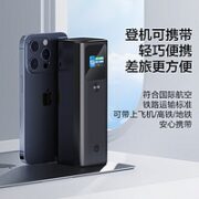 某东京造 JP316 超级能量柱 移动电源 27000mAh 2C1A 140W