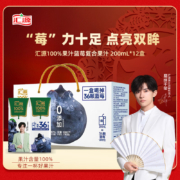 汇源100%蓝莓复合果汁200ml*12盒0添加纯果汁健康花青素饮料年货礼盒