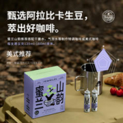 fewmiles 几英里氮气锁鲜咖啡液冷萃经典美式0脂咖啡