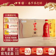 口子窖 六年型 41度兼香 450ML*4瓶