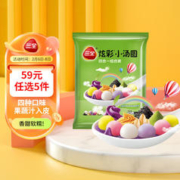 三全 炫彩小汤圆 四合一组合装 4口味 260g（黑芝麻+花生+紫薯+抹茶）