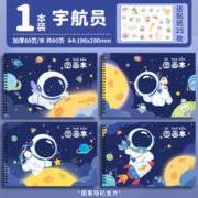 四季年华 A4加厚图画本 1本