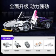 森宝积木 跑车拼装模型男孩益智玩具遥控赛车汽车积木创意生日礼物