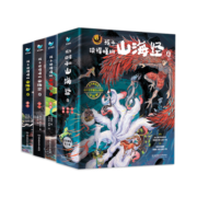 孩子读得懂的山海经（完结季）全3册