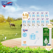 纽仕兰（Theland）新西兰进口低脂纯牛奶250ml*12盒*2件