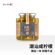 Plus会员；潮汕集锦 咸柠檬 530g/瓶*3件