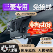 MENGXUAN 梦选 三菱专用行车记录仪帕杰罗欧蓝德劲炫ASX奕歌原厂免走线前后双录 +32G卡 24h停车监控