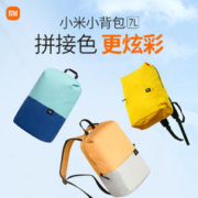 88VIP会员：Xiaomi 小米 MI 小米 小背包时尚轻便男女双肩包