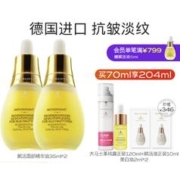 TAUTROPFEN 天露芬 抗皱精华油 35ml*2（赠纯露120ml+赋活油10ml+美白油2ml*2)