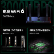 88VIP会员：Ruijie 锐捷 黑豹X30EPRO双频3000M家用千兆Mesh无线路由器Wi-Fi6