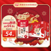 燕塘 红枣枸杞牛奶饮品 250ml*24盒 家庭量贩礼盒 早餐伴侣