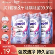 accen 澳雪 Kawood 家务® 3合1柔顺香氛洗衣液 500g*3袋