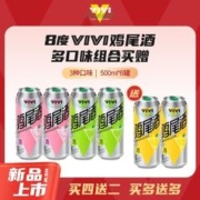 东鹏特饮 VIVI鸡尾酒500ml*4罐 白桃青提柑橘多口味伏特加风味气泡酒8度
