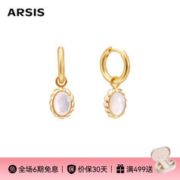ARSIS 纯真年代 南法月光耳坠