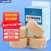 LANLUO 蓝洛 医用自粘弹性绷带2.5cm*4.5米 运动弹力绷带伤口包扎关节护踝护指护腕绑腿脚踝可手撕