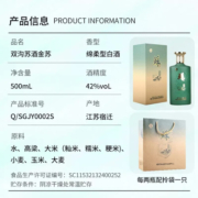双沟双沟 苏酒 白酒 42度 金苏 整箱500ml*4瓶