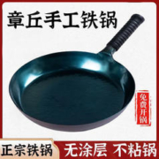 燚馫 春节不打烊：章丘平底锅煎锅 26cm镜面款平底煎锅