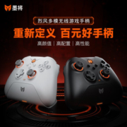 墨将烈风多模游戏手柄 霍尔扳机蓝牙体感智能启停steam switch类PC电脑i适用 双人成行 烈风套装版 黑