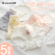 朵彩 日系100％全棉裆抗菌无痕少女内裤 5条 多款