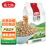 燕之坊 荞麦 心意系列 荞麦米 五谷杂粮 1kg 量贩装（真空包装）