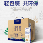 蒙牛 特仑苏纯牛奶礼盒装 250ml*16