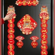 可用签到红包 景甜胡歌同款龙年磁吸对联