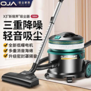 OJA 欧佳 强静音七重过滤不扬尘大吸力10L桶式吸尘器