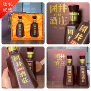 国井1915酒庄纪念酒  白酒 53度浓香型纯粮酿造礼盒装收藏送礼白酒 53度 500mL 2瓶 双瓶礼盒装
