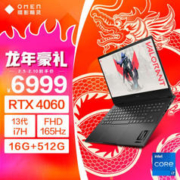 OMEN 暗影精灵 10 16.1英寸 游戏本 黑色（酷睿i7-13620H、RTX 4060 8G、16GB、512GB、2.5K、LCD、165Hz）