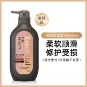 KAO 花王 ESSENTIAL 逸萱秀 睡醒不乱保湿修护洗发水 500ml*2件