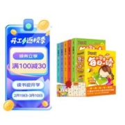 小学生 每日一读（全5册）小学一二三年级儿童文学晨诵暮读小学语文分级朗读提升语文素养提升写作能力彩图注音版课外阅读书籍有声伴读