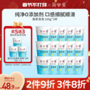 simplelove 简爱 香蕉滑滑 低温酸奶100g*3杯