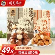 华味亨 夏威夷果500g+巴旦木500g